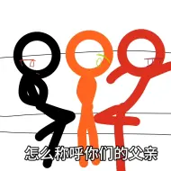 Download Video: 答非所问