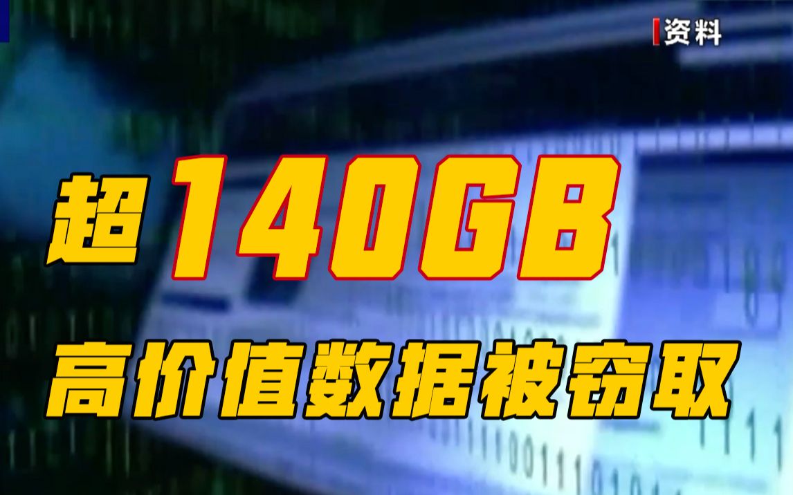 西北工业大学遭网络攻击,源头系美国国家安全局哔哩哔哩bilibili