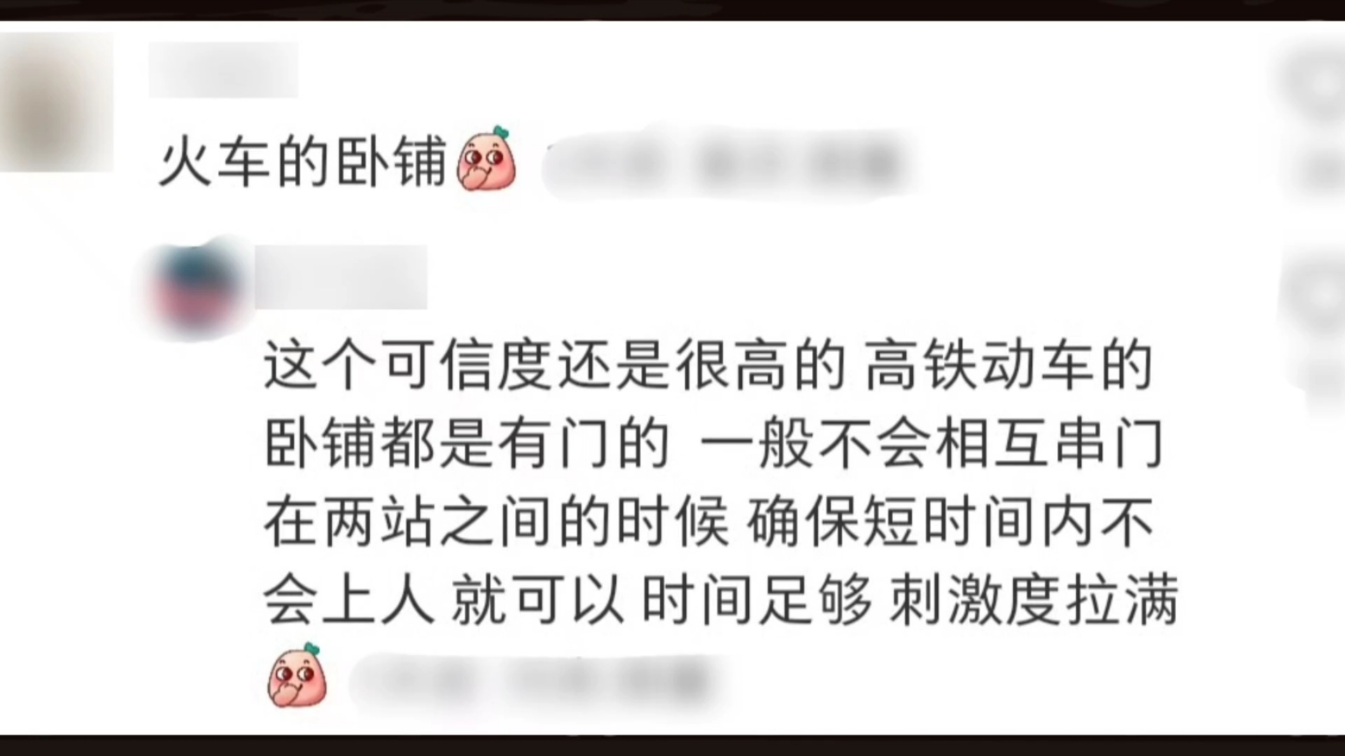 和男朋友做过最刺激的事情(精选征集评论)哔哩哔哩bilibili