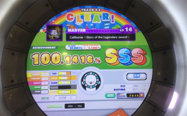 【maimaidx】圣剑1 caliburne ～story of the lengendary sword