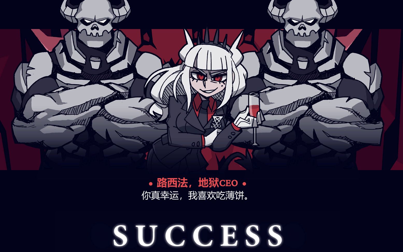 地狱把妹王helltaker   8