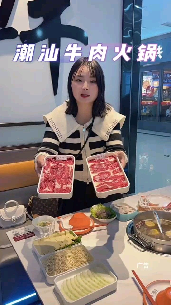 全国连锁潮汕鲜牛肉火锅预约 黄梅潮汕鲜牛肉火锅有哪些 #可以放心吃的潮汕鲜牛肉火锅品牌 #全国连锁潮汕鲜牛肉火锅人气最旺哔哩哔哩bilibili