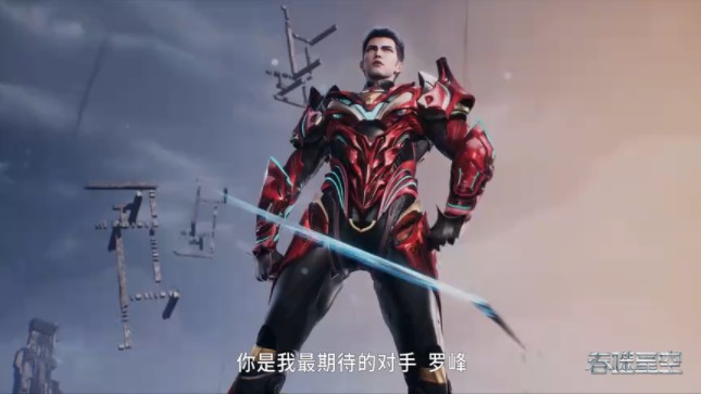 吞噬星空年番混沌城篇预告