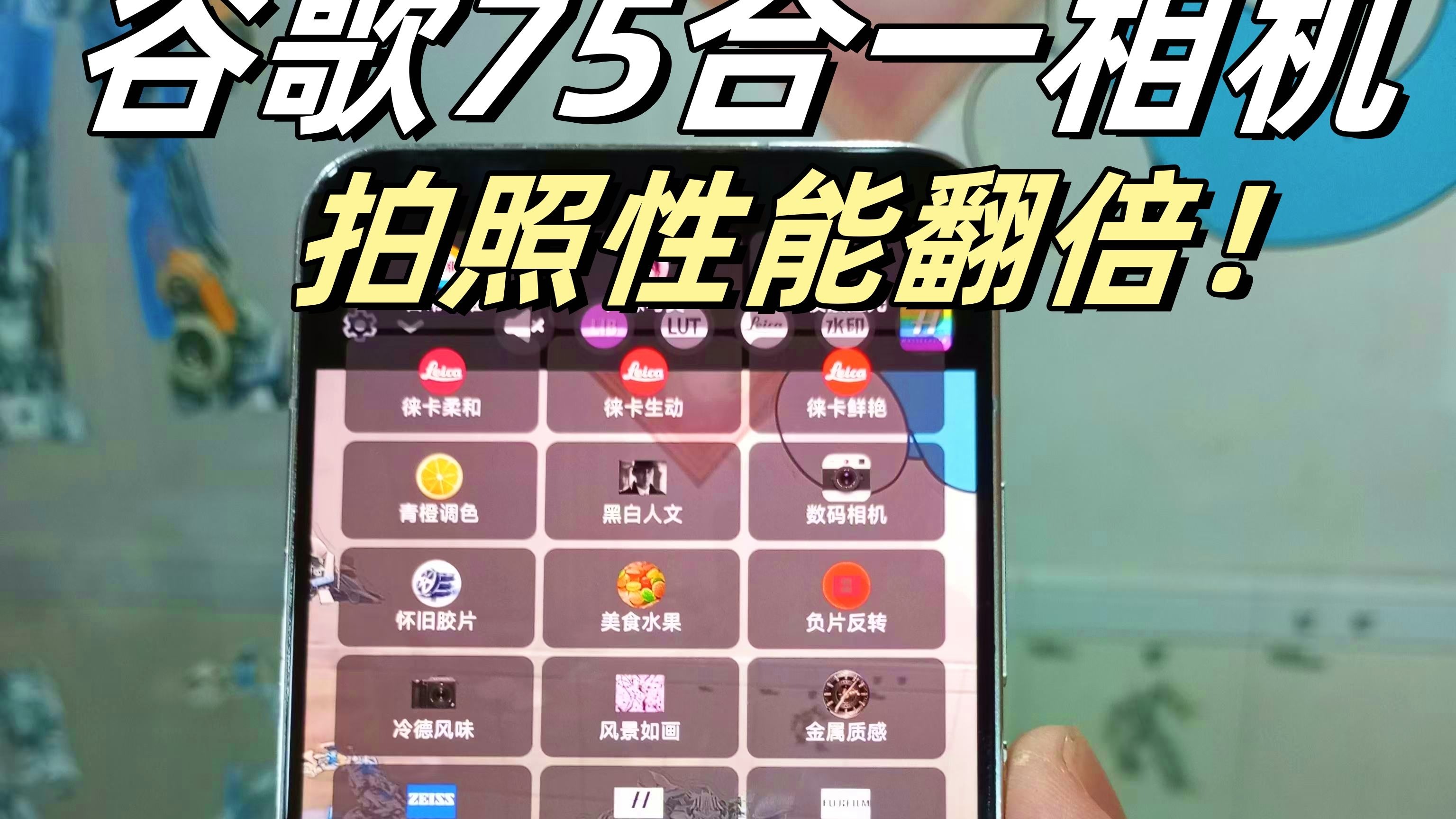 谷歌相机oppo适配=谷歌相机opporeno