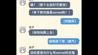 下载视频: 当sensei变成猫娘（2）