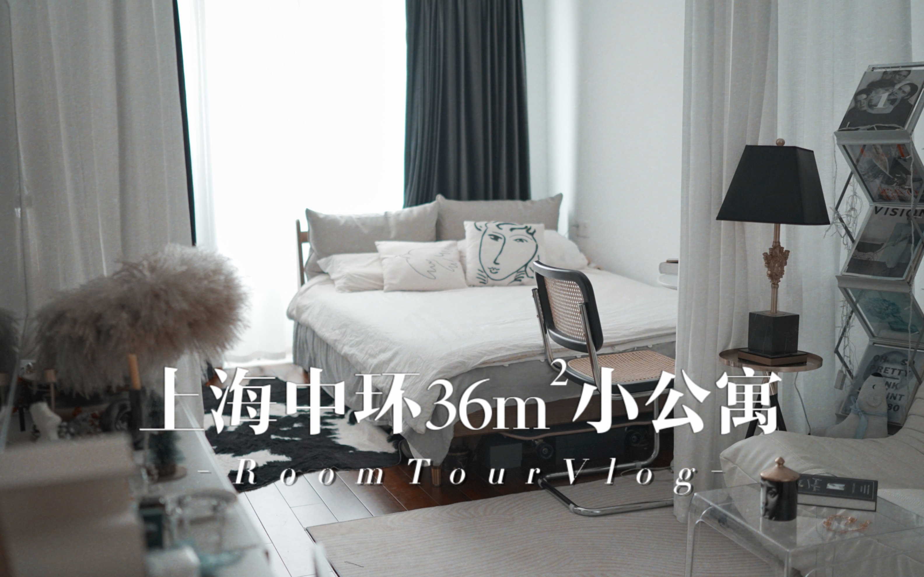 [图]工作6年 | 终于买得起上海一套36平方米的小房子🏠 Roomtour抽空录了个一镜到底🌞带你们参观下我爱的小屋。