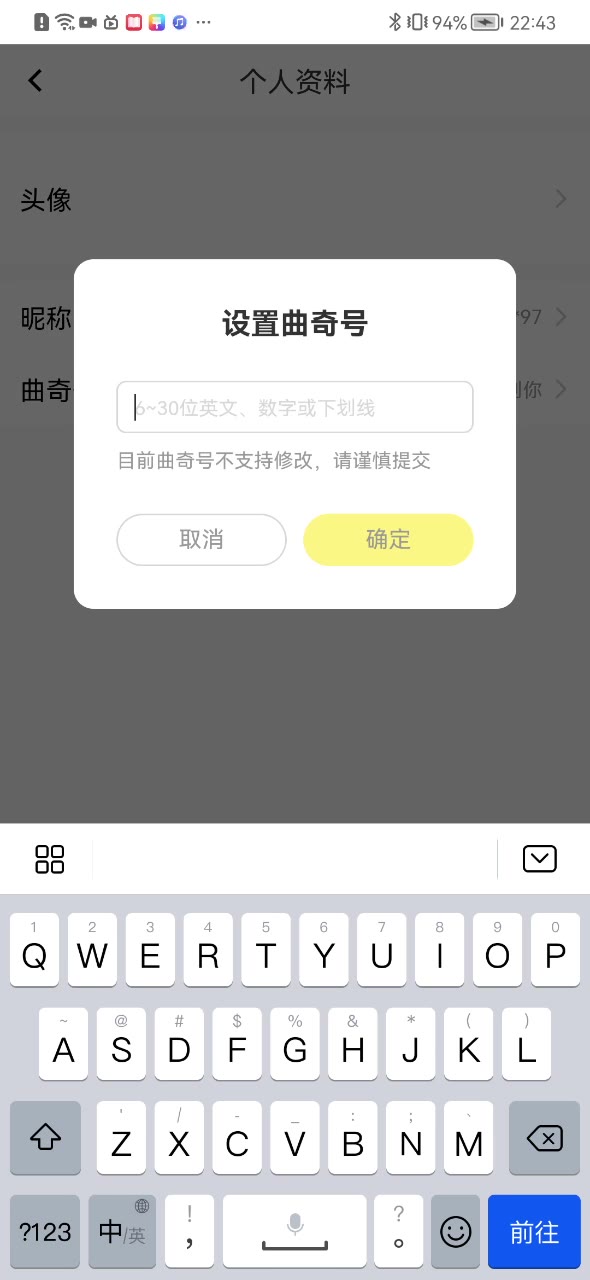 曲奇云盘APP怎么设置曲奇号哔哩哔哩bilibili