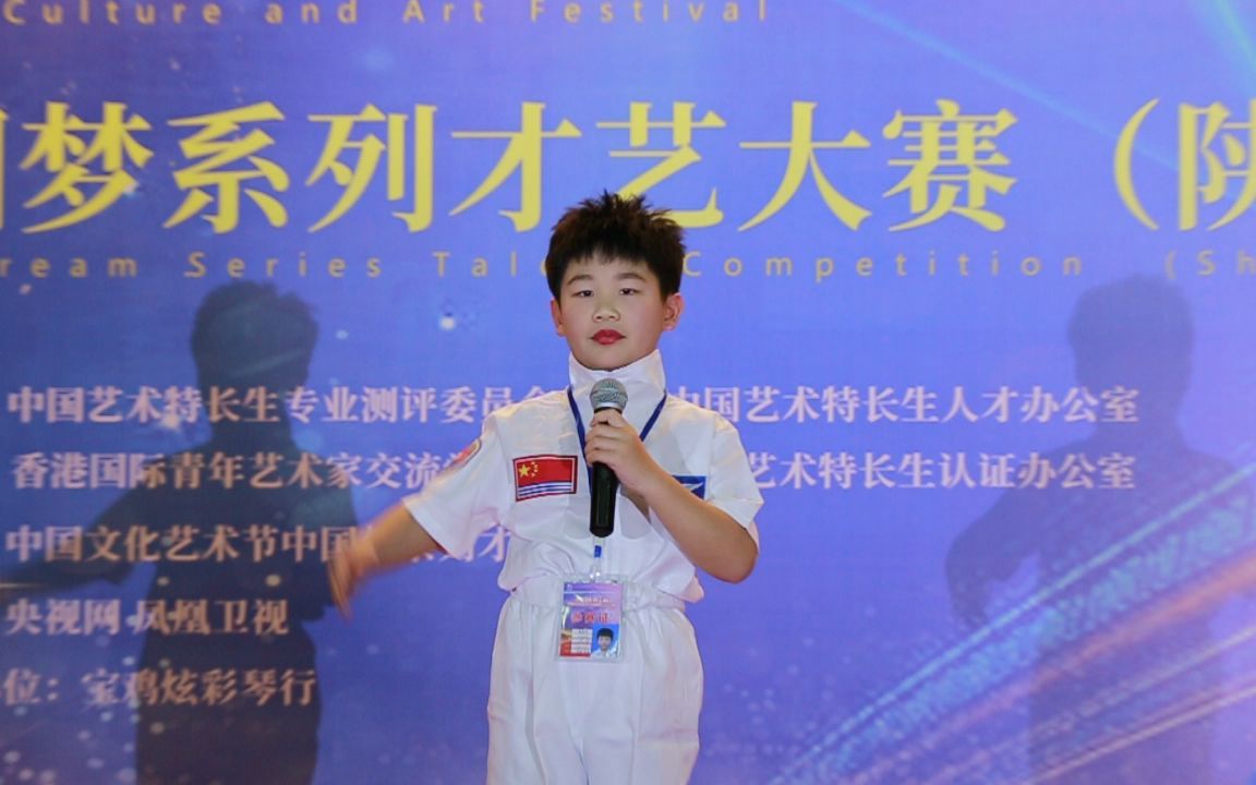 [图]2023中国梦系列朗诵大赛小学组《航天圆梦，逐梦星海》-高启恒