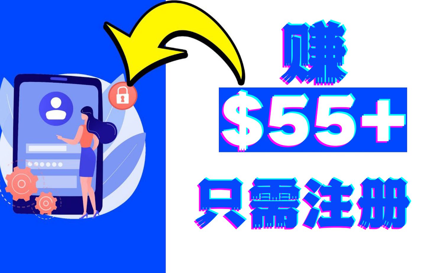 每7分钟免费赚$55美元赚钱项目如何在家创业在家办公网络赚钱在家做副业兼职手机赚钱被动收入赚钱副业线上兼职赚钱app萌祥种树持续更新哔哩哔哩...