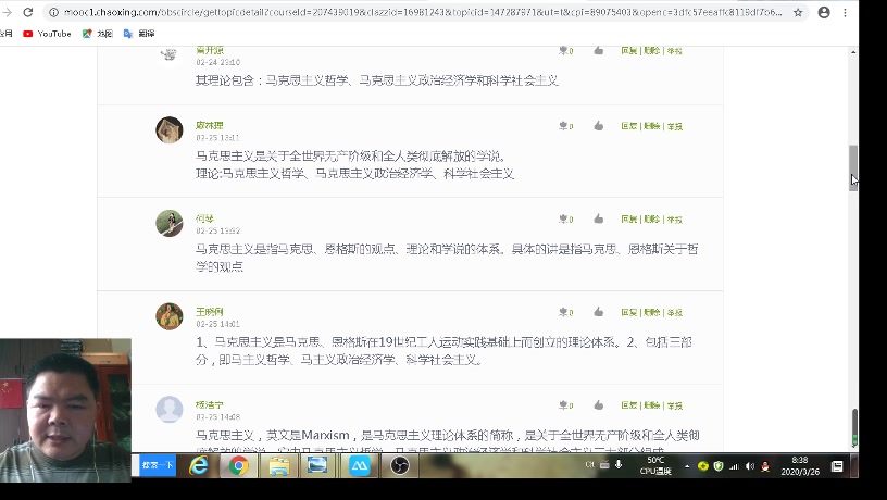 基于PBL模式的对分课堂讨论哔哩哔哩bilibili