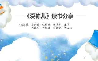 爱弥儿 搜索结果 哔哩哔哩 Bilibili