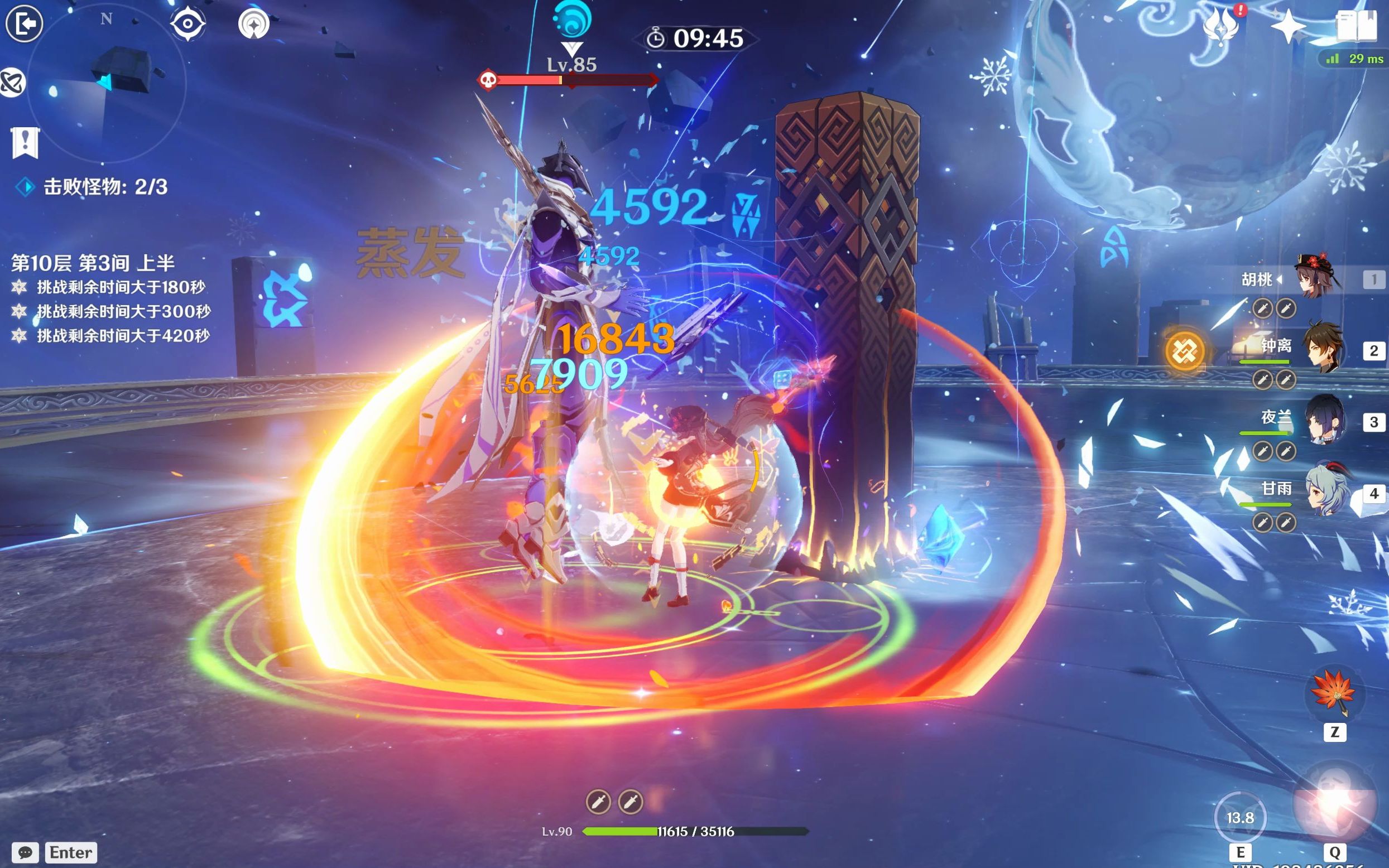 原神22年06月16日深渊第十层