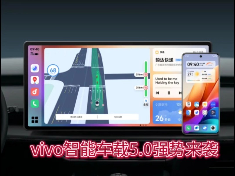 神秘vivo智能车载5.0原来是这个样子哔哩哔哩bilibili