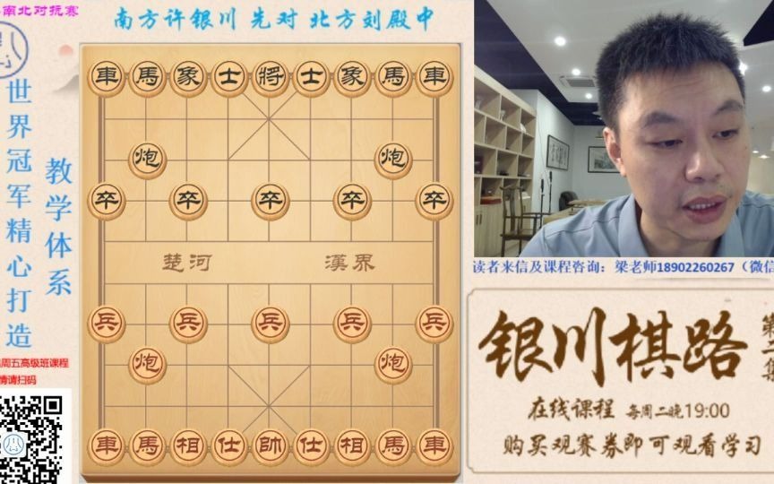 许银川讲棋之银川棋路:许银川先胜刘殿中五七炮对屏风马的棋形拆解哔哩哔哩bilibili