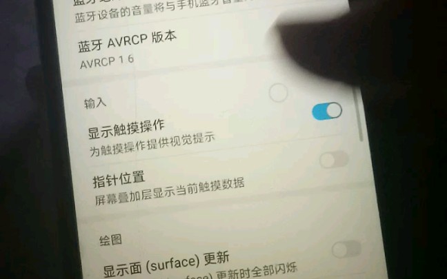 手机触摸小圆点设置