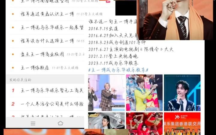 王一博成乐华娱乐股东 #王一博 #龟龟98 #年少有为 #电影无名王