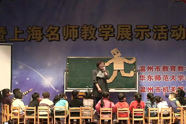 幼儿园大班音乐《小木偶的舞蹈》优质课视频公开课教学视频哔哩哔哩bilibili