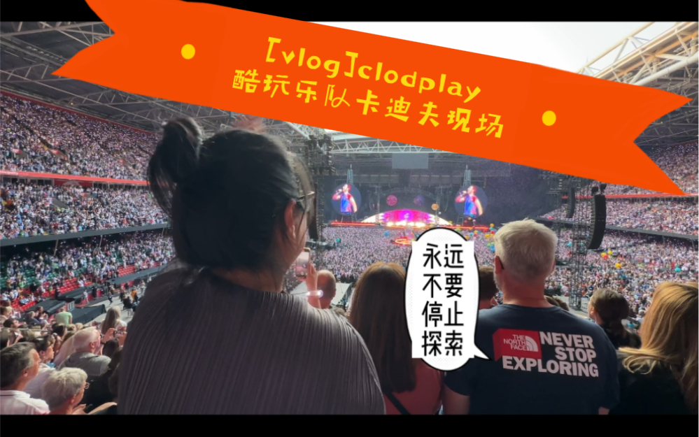 [vlog]clodplay酷玩乐队卡迪夫超燃现场!哔哩哔哩bilibili