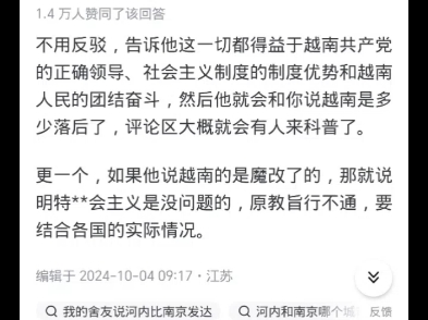 我的舍友说越南河内的繁华程度已经超过南京了,如何反驳他?哔哩哔哩bilibili