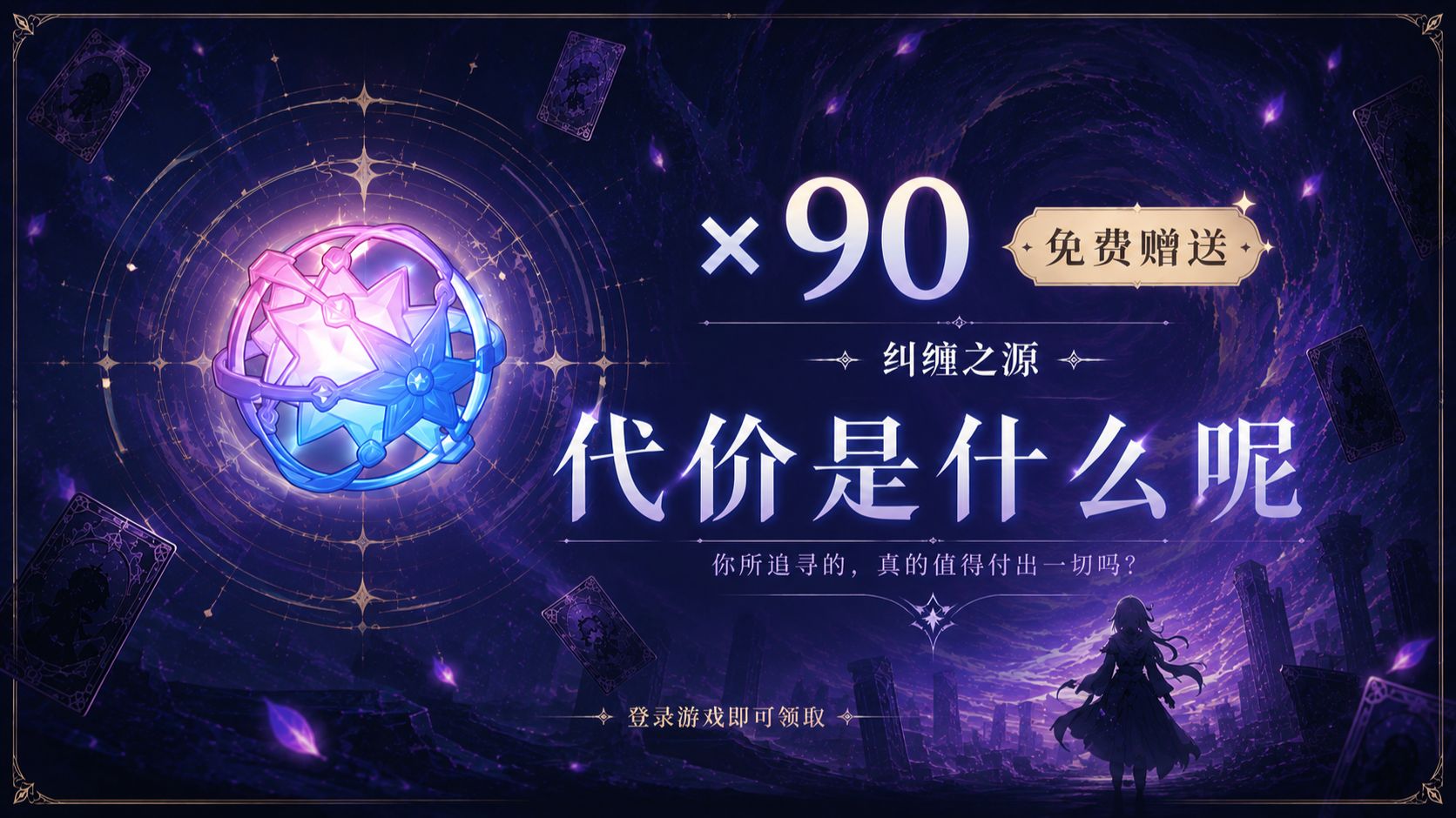 喊着让原神送福利的人不会承担之后的代价