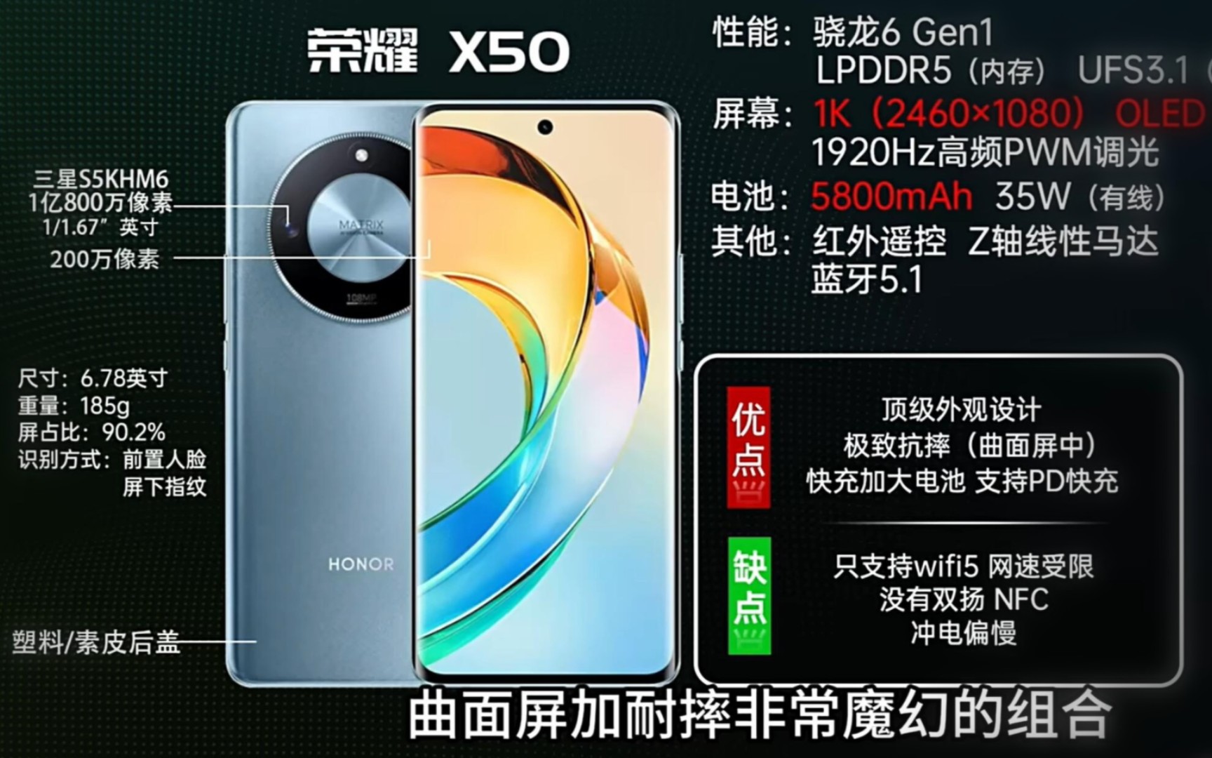 荣耀x50开箱初体验