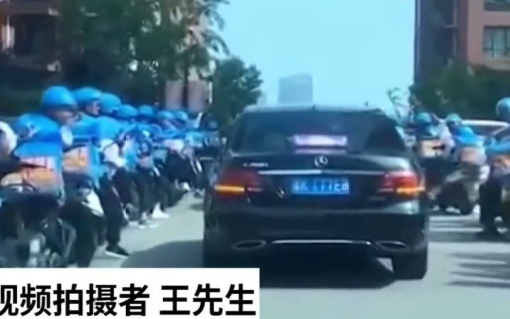 [图]外卖小哥结婚同事组迎亲队夹道捧场，网友：真有排面！