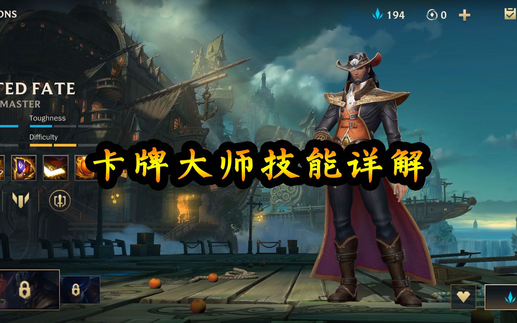 lol手游英雄技能卡牌大师逆命技能翻译及详解助你轻松脱坑