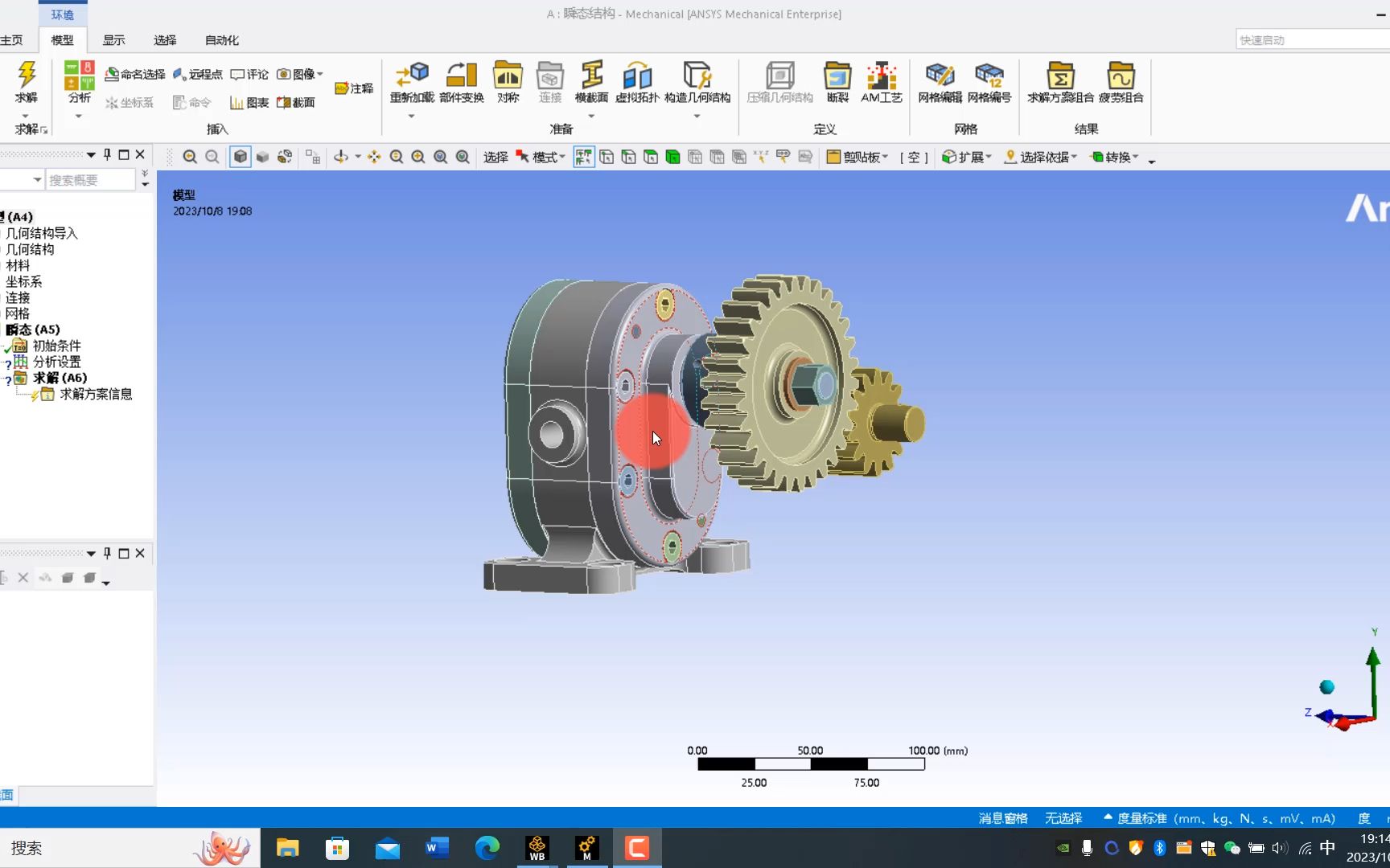 [图]用ANSYS Workbench进行齿轮油泵的瞬态结构仿真