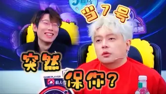 “7号这保我啥意思呢？”｜懂了！是要和我斗地主骗我钱！【京城大师赛】250423 预女猎白混