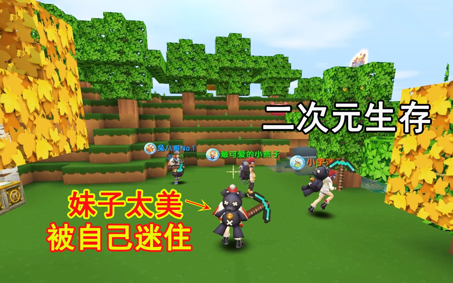 迷你世界:二次元生存,小宇家族一个比一个自恋,都被自己迷住了_哔哩