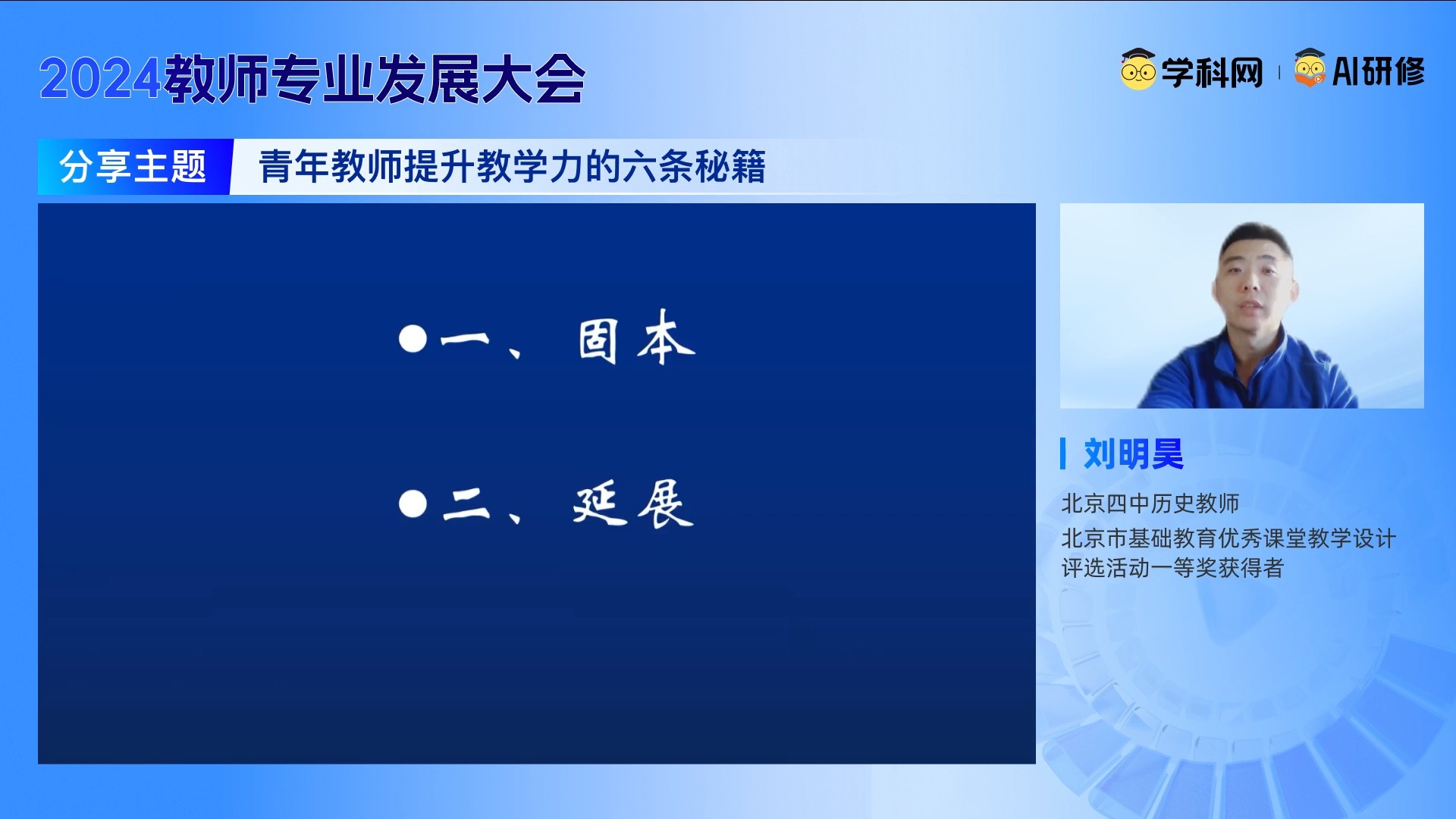 青年教师提升教学力的六条秘籍哔哩哔哩bilibili