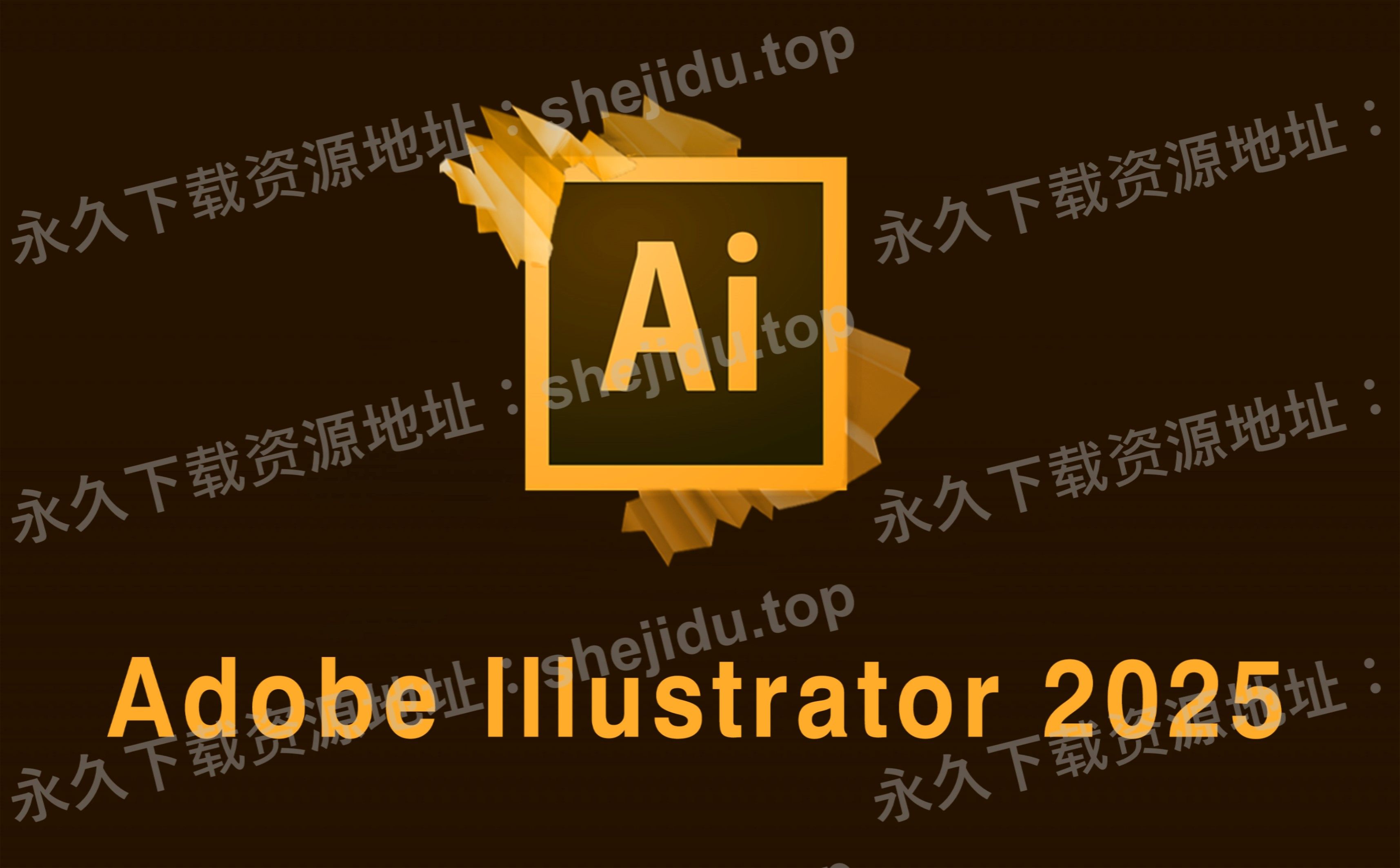 Illustrator「Ai」2025安装包下载+安装教程哔哩哔哩bilibili