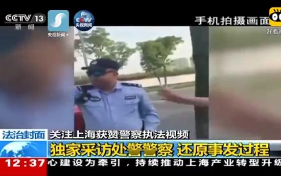 这几这段警察执法视频火了 网友点赞“教科书级执法” 完整版哔哩哔哩bilibili