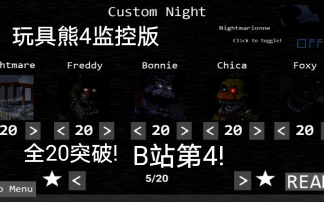 [图]B站第4!全20难度通关! 玩具熊的五夜后宫4监控版 5/20难度 通关