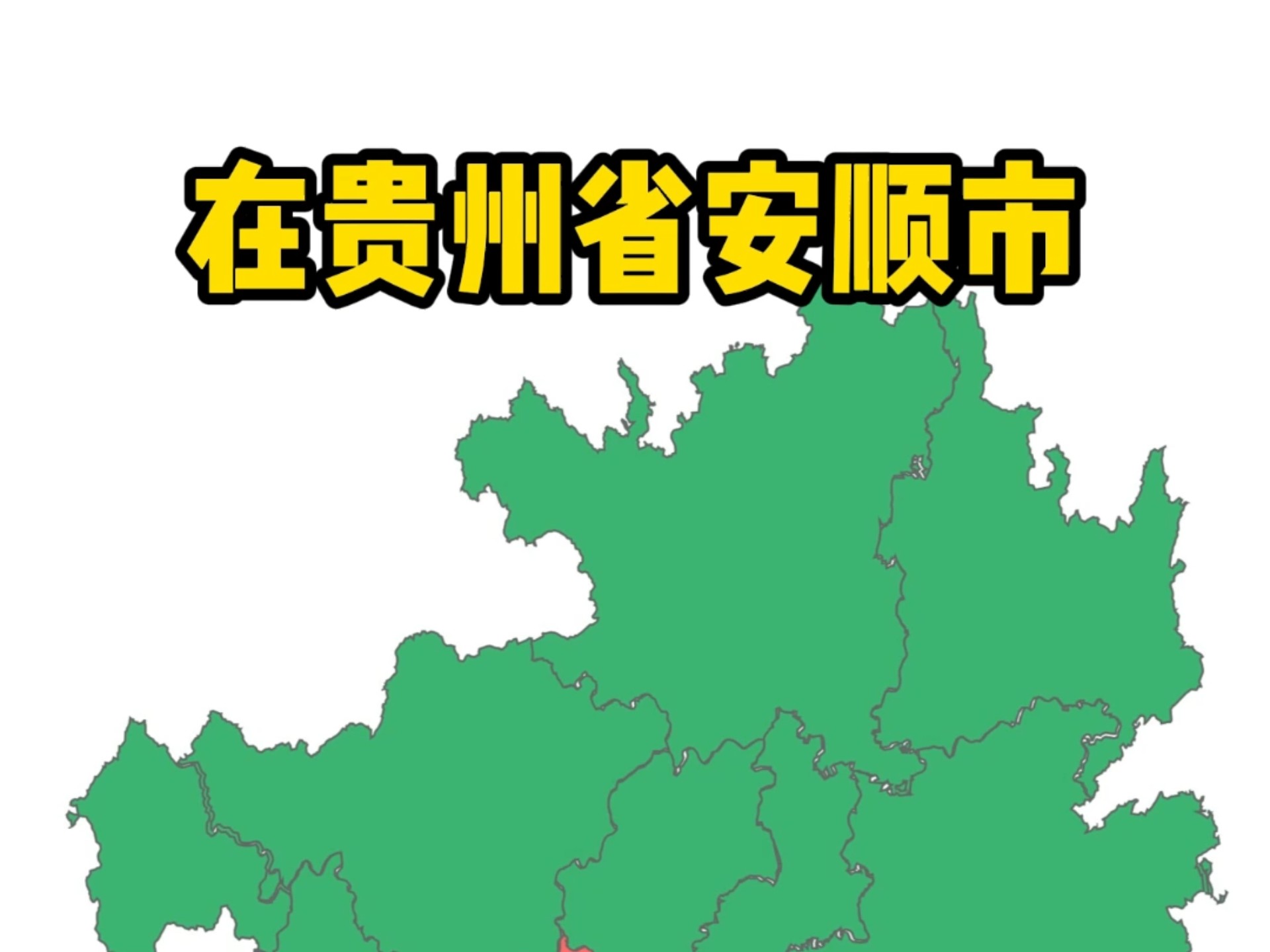 贵州省安顺市公司企业需小程序,二维码,帮助宣传企业,产品,服务等