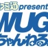 【合集】Fami通 presents WUG频道! 更新至 第6回 (2017.06.21)