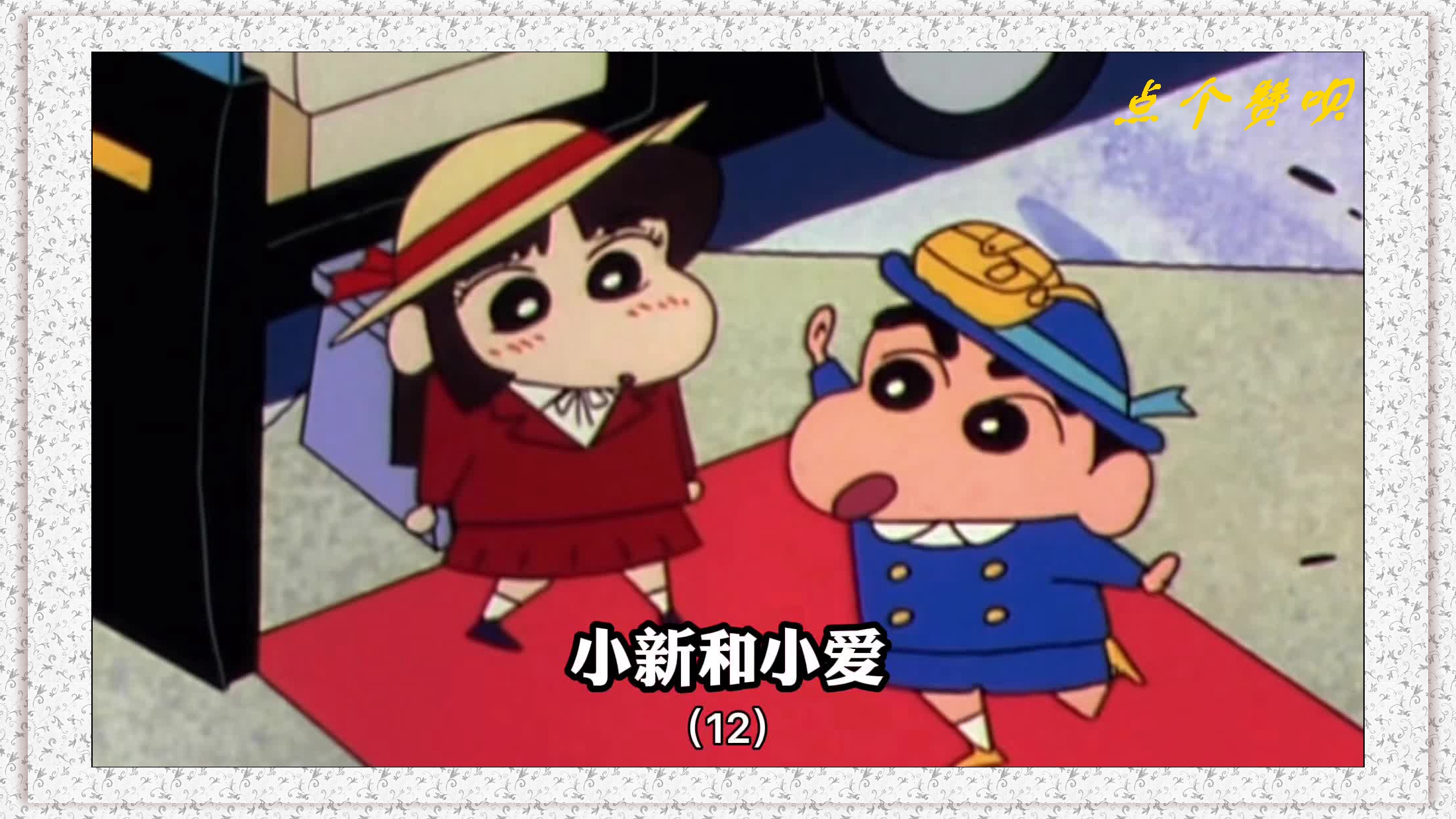 妮妮和小爱举行了一场躲避球比赛