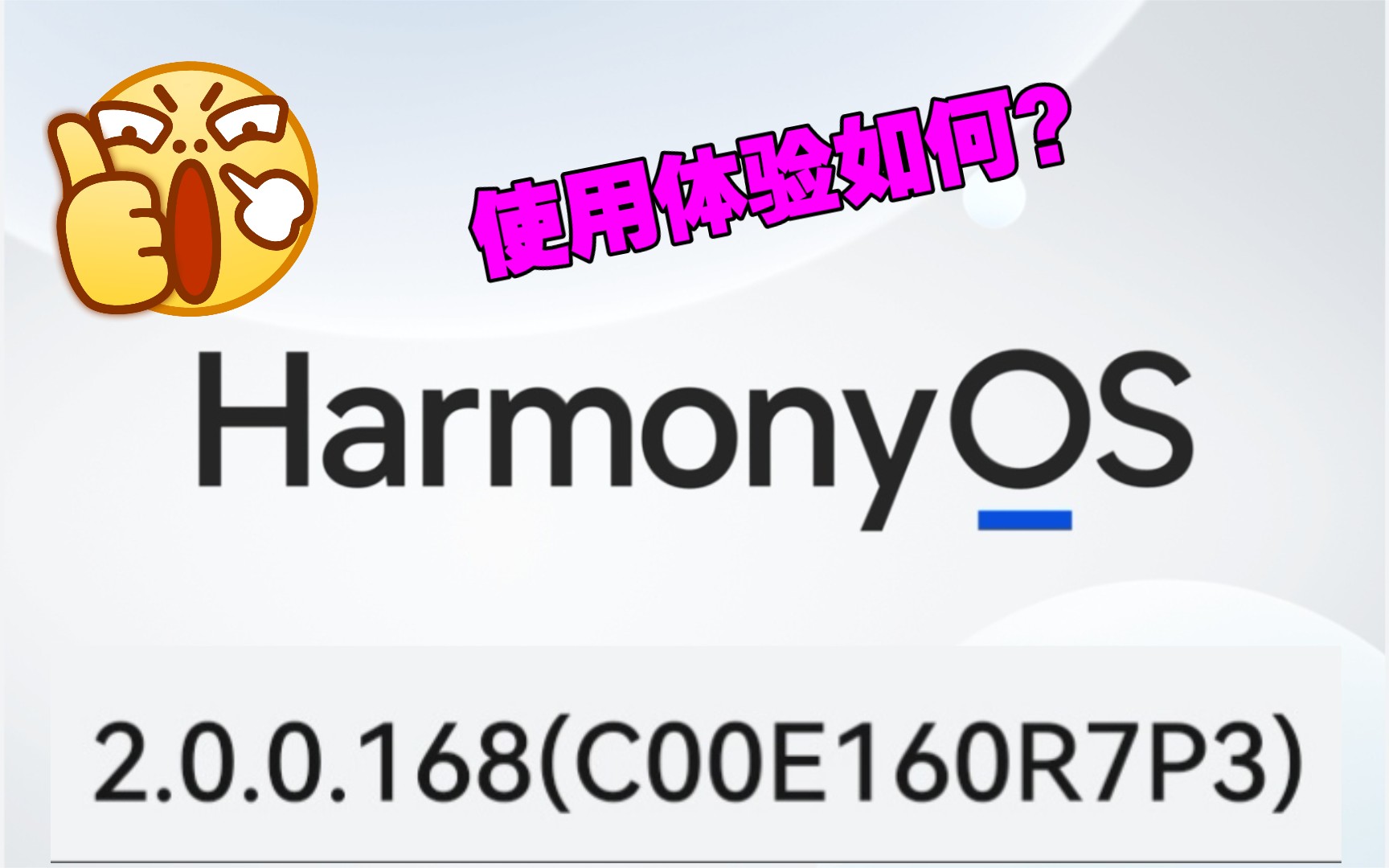 [后台优化适配时间较长]HarmonyOS鸿蒙系统更新至2.0.0.168,大小365MB【HUAWEI Mate 40 Pro为例】哔哩哔哩bilibili