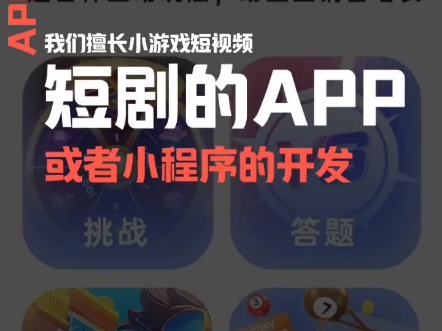 开发一个对接广告的APP需要多少钱?哔哩哔哩bilibili