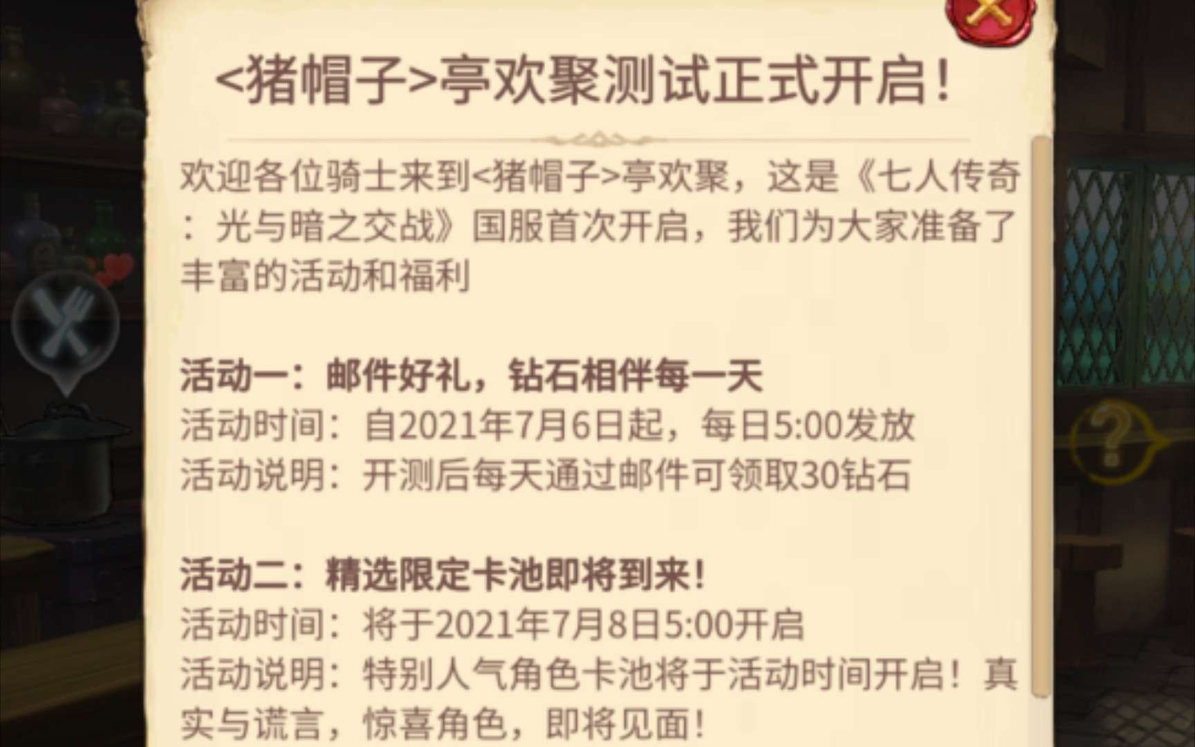 七大罪 测试终于开始了人人都可以玩七人传奇腾讯代理手游终于出来了看看抽卡池有没有你喜欢的角色吧下载链接评论区置顶手机游戏热门视频