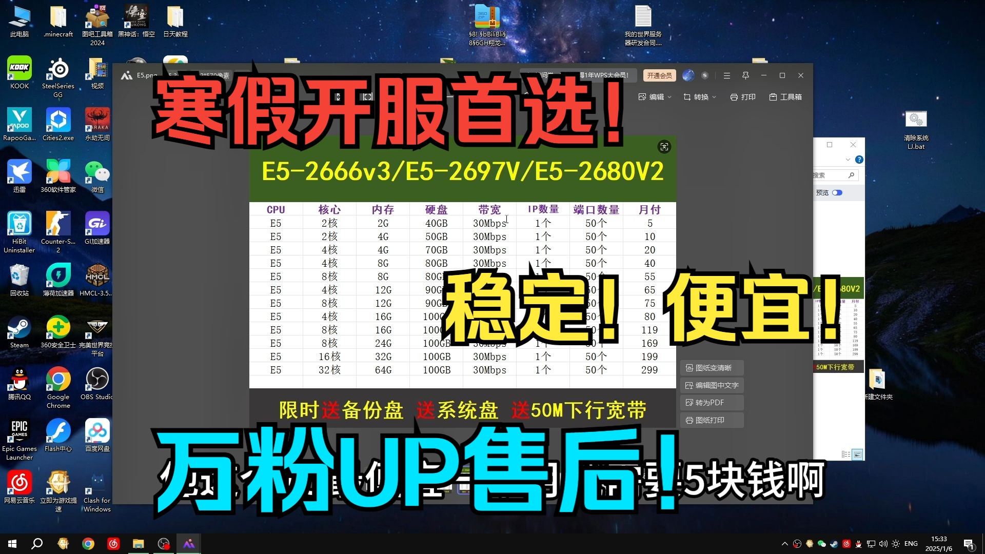 2025年最稳定/实惠 VPS服务器租赁!【寒假开服必备!】万粉UP售后!稳定、安心!专业我的世界开服首选服务器!我的世界