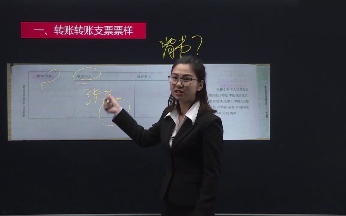 出纳做账实操培训|新手学出纳速成|会计做账实操,老会计教你认识转账支票哔哩哔哩bilibili