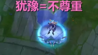 LOL冠军皮肤“鄙视链”：第一名毫无悬念，倒数第一更是铁证如山！