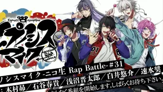 第27回 ヒプノシスマイク ニコ生rap Battle 前半 哔哩哔哩 Bilibili