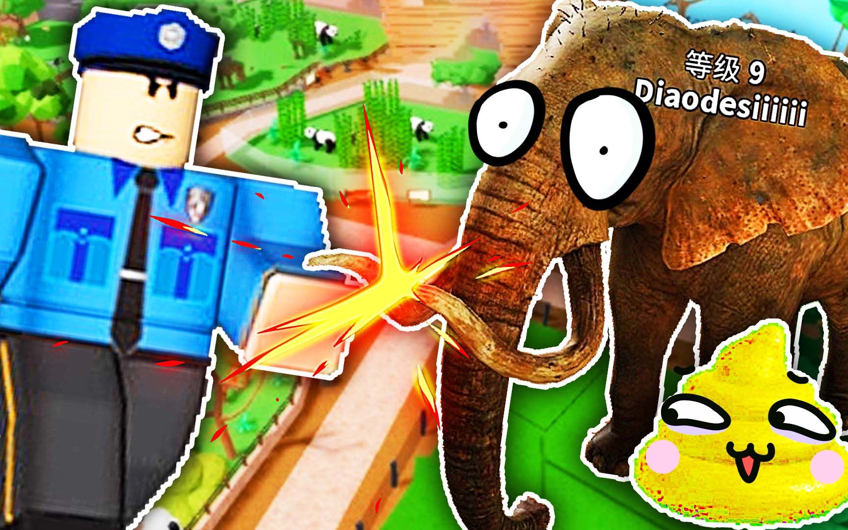 roblox变身躲猫猫动物园躲猫猫没想到是翔活到了最后