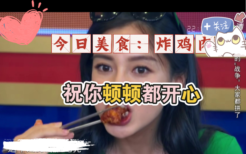 [图]奔跑吧兄弟吃饭合集｜电子榨菜｜明星吃饭合集｜综艺吃饭｜美食｜下饭综艺｜下饭剧