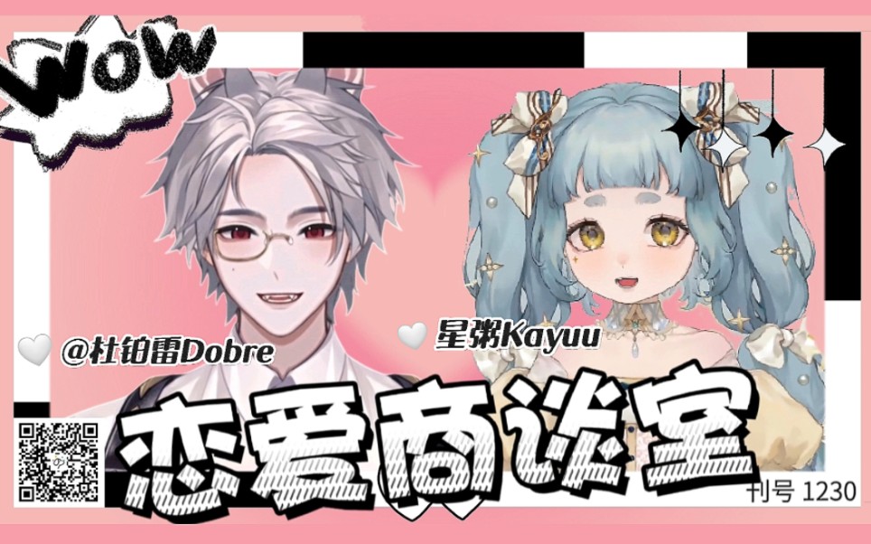 【星粥Kayuu/杜铂雷Dobre/切片】《趣味生煎》哔哩哔哩bilibili