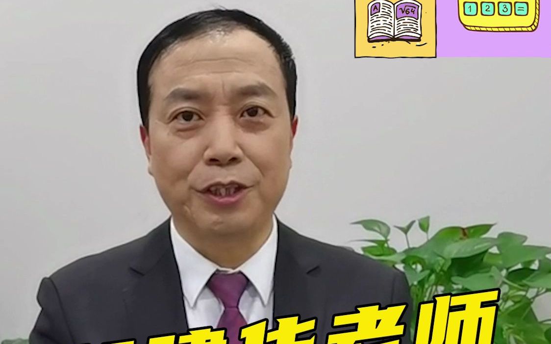 中华会计网校郭建华老师为正小保带盐