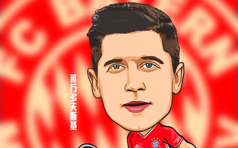 大陶画大咖—莱万多夫斯基首次当上"世界足球先生"