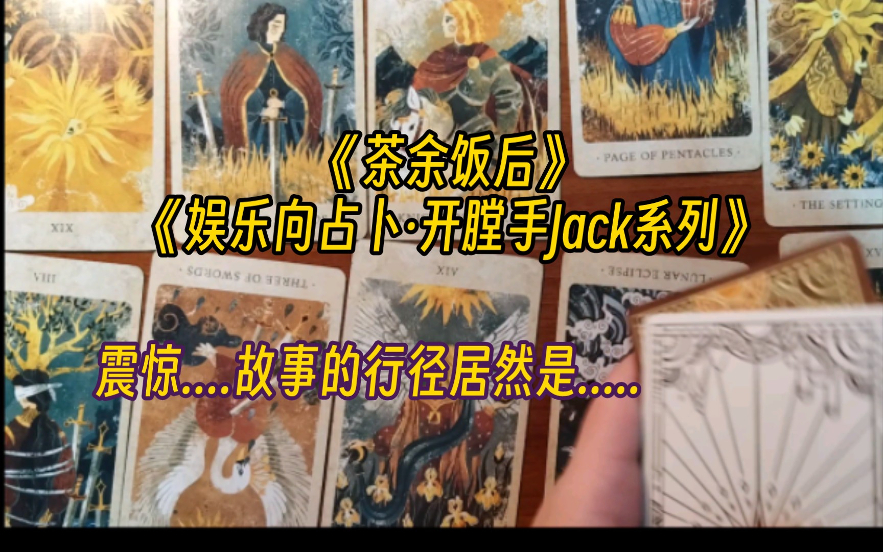 【茶余饭后ⷥ豤𙐥‘】开膛手Jack背后的故事哔哩哔哩bilibili